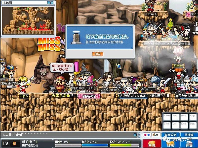 夢幻西游私服游戲截圖5