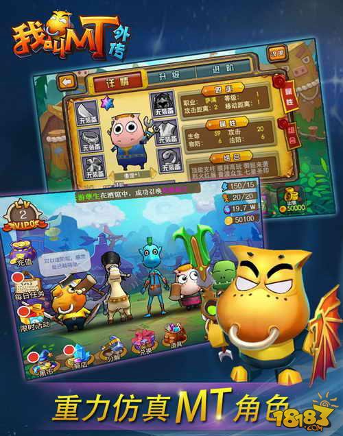 夢幻西游私服游戲截圖3