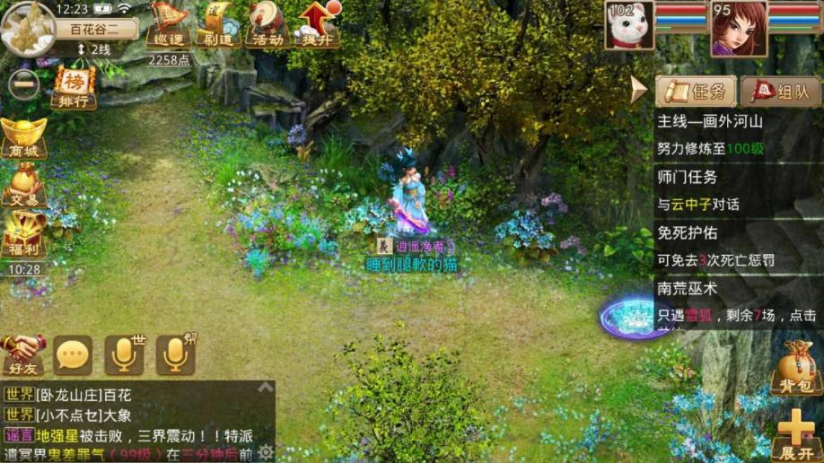 夢幻西游私服游戲截圖4